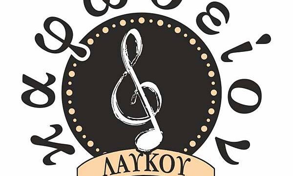 Kafodeion Lafkou