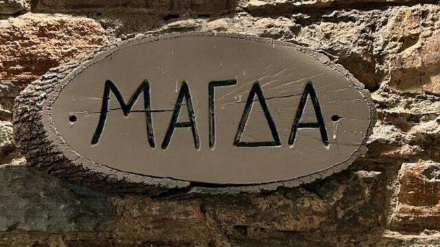 13_magda_lafkos_