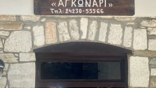 agonari_syki_