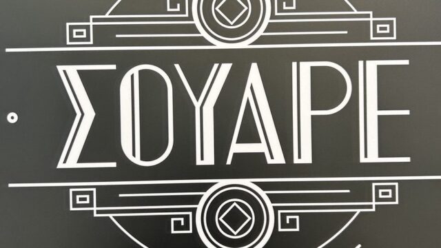 Souare_logo